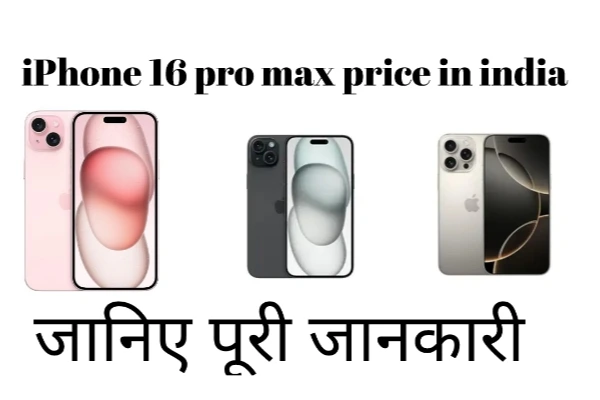 IPhone 16 Pro Max Price in India