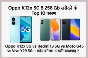 Oppo K12x 5G 8 256